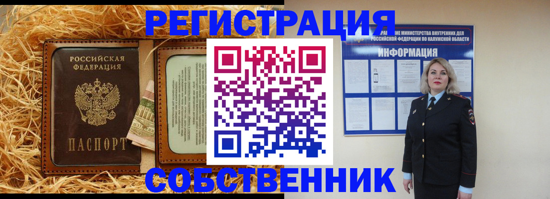временная регистрация надежно в Дальнереченске
