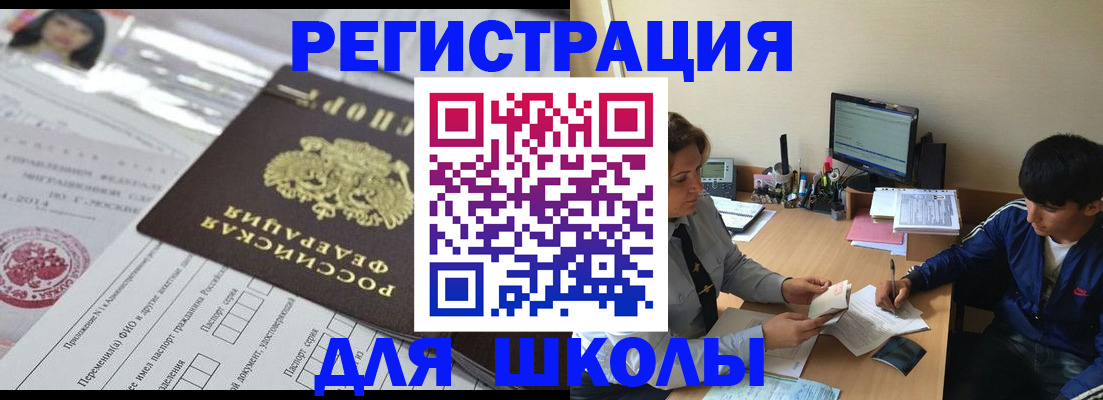 где прописаться в Дальнереченске