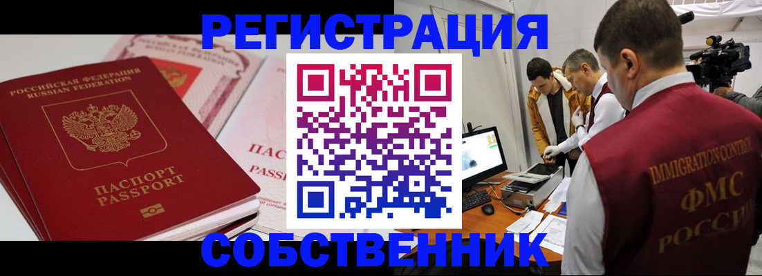 временная регистрация поиск в Дальнереченске