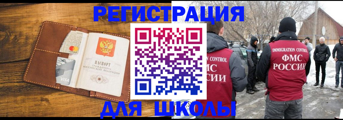 прописка для военкомата в Дальнереченске