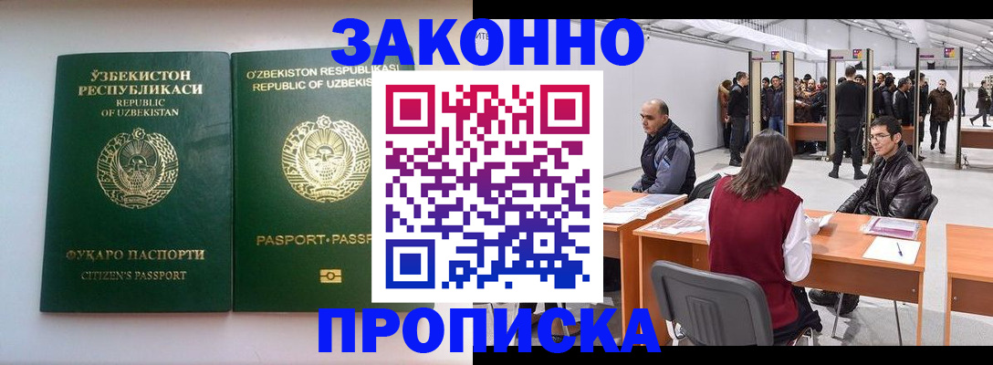 временная регистрация поиск в Дальнереченске